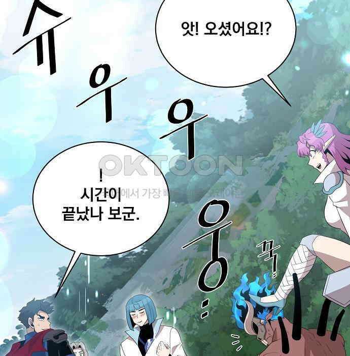 꽃만 키우는데 너무강함 230화 16