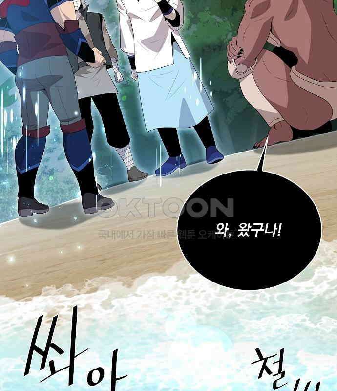 꽃만 키우는데 너무강함 230화 17