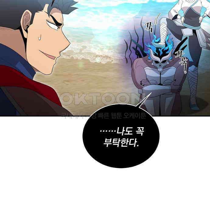 꽃만 키우는데 너무강함 230화 19