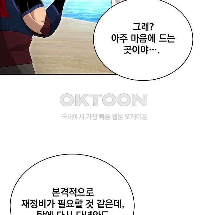 꽃만 키우는데 너무강함 230화 24