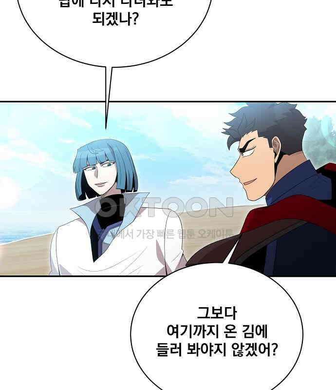 꽃만 키우는데 너무강함 230화 25
