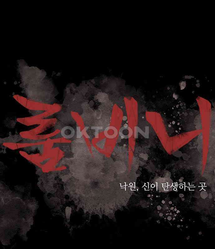 룸비니 30화 8