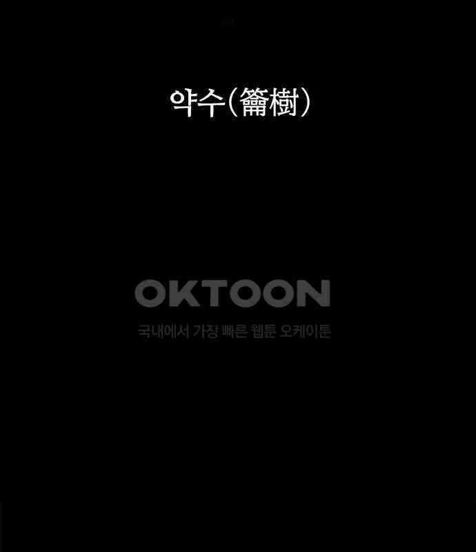룸비니 30화 9