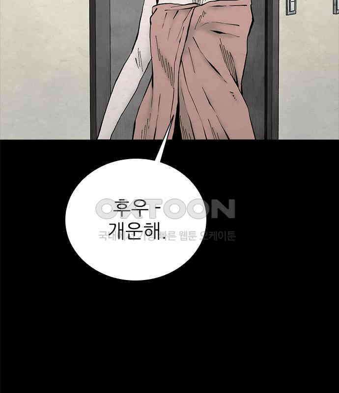 룸비니 30화 12