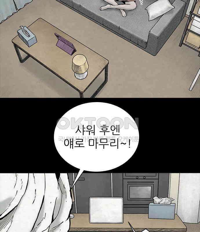 룸비니 30화 15