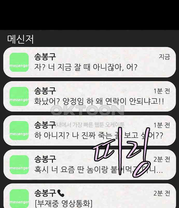 룸비니 30화 19