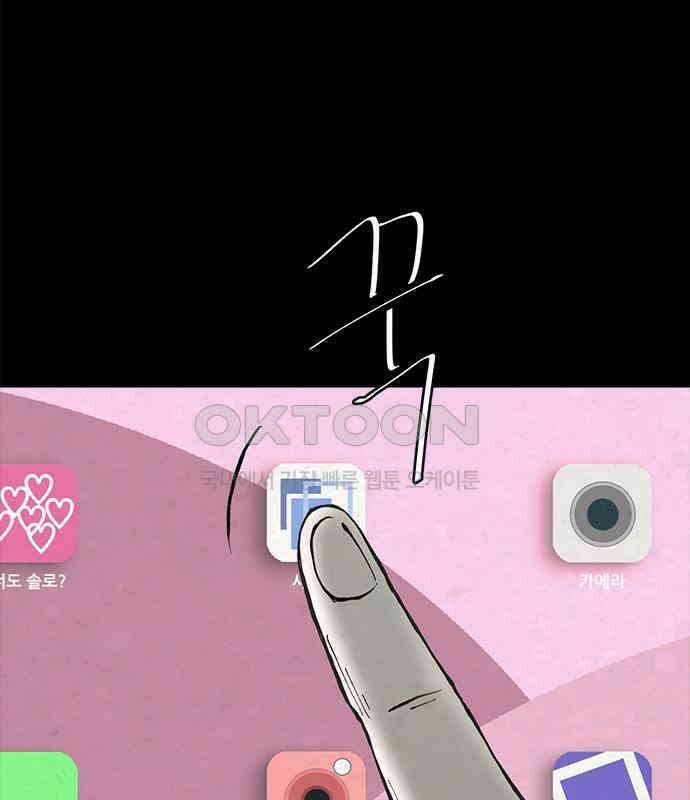룸비니 30화 24