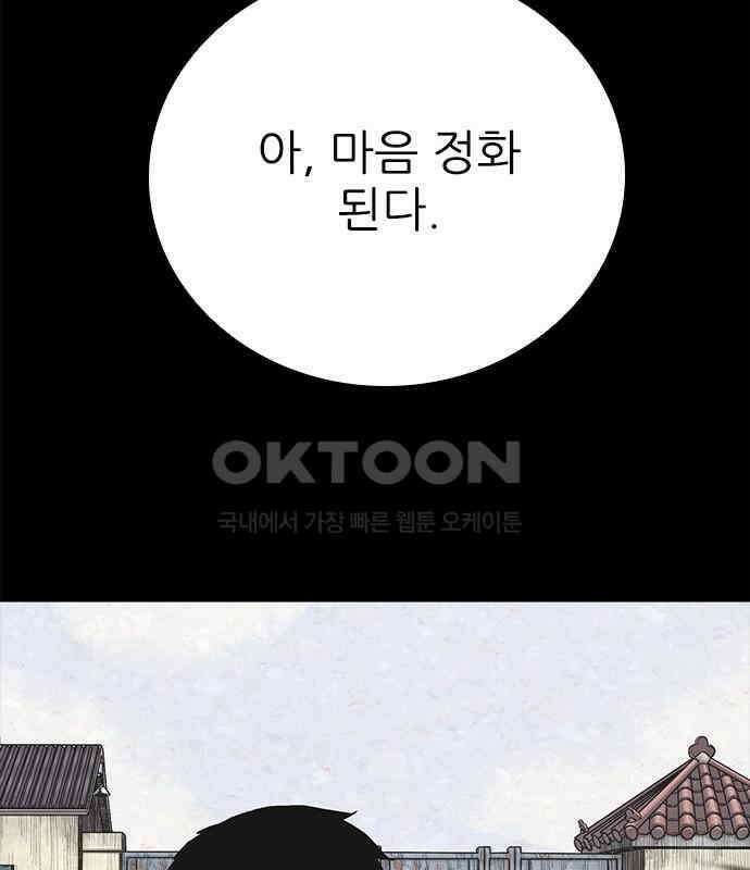 룸비니 30화 27