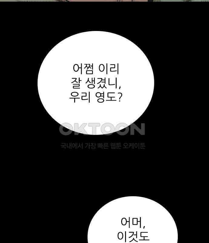 룸비니 30화 29