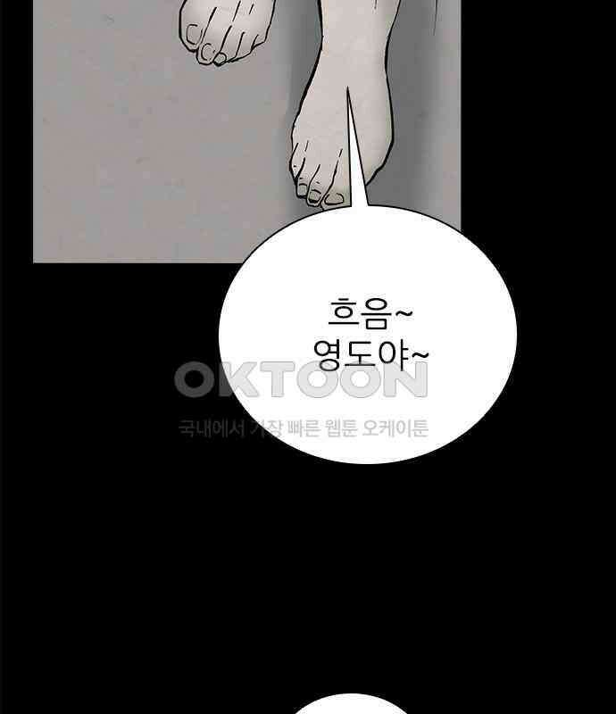 룸비니 30화 38