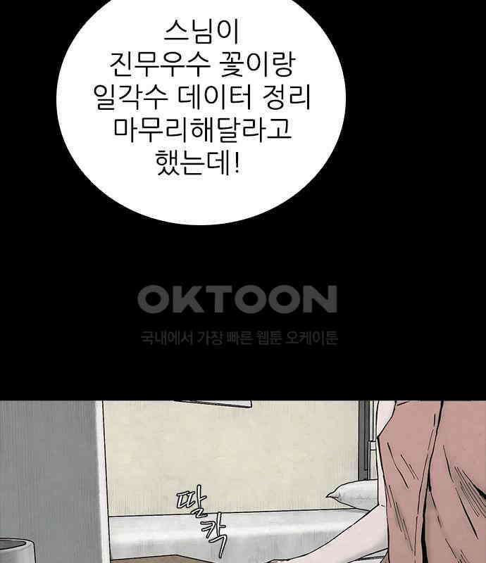 룸비니 30화 43
