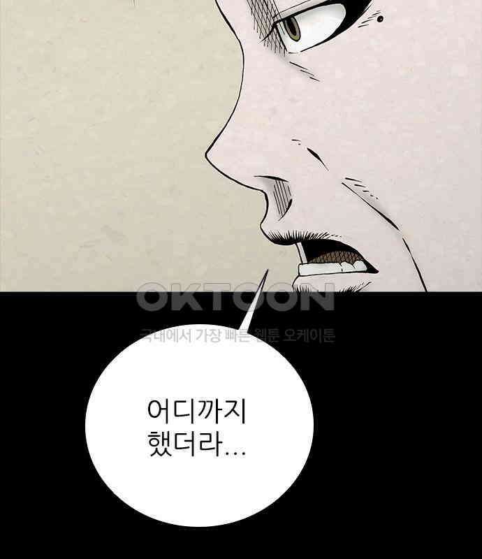 룸비니 30화 45