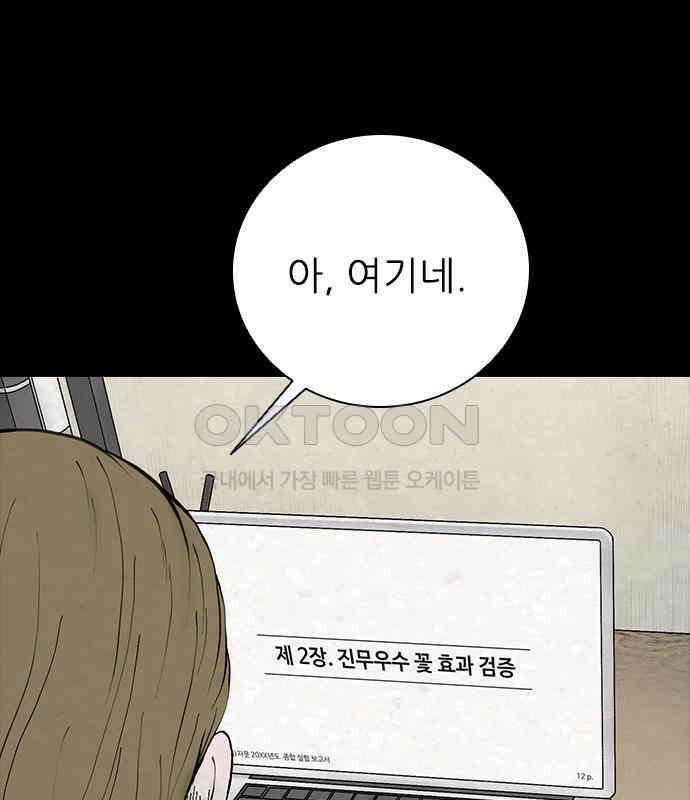 룸비니 30화 46