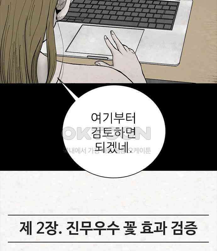 룸비니 30화 47