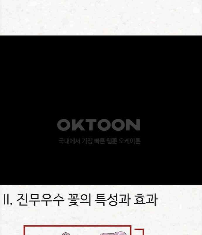 룸비니 30화 48