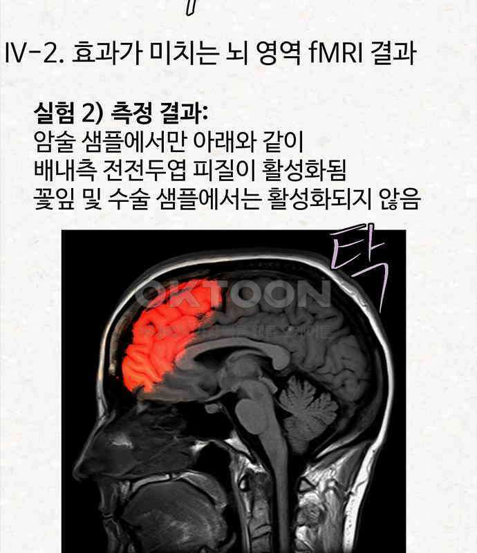 룸비니 30화 54