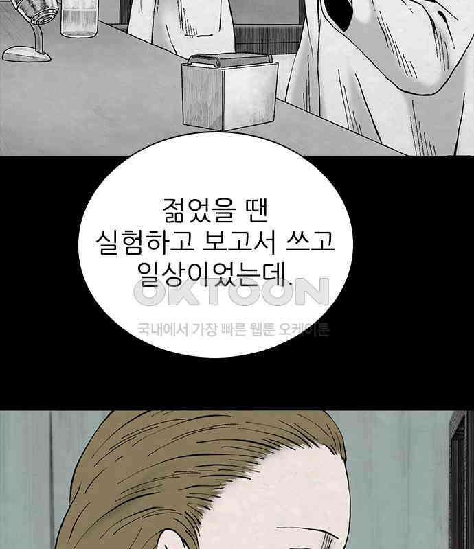 룸비니 30화 58