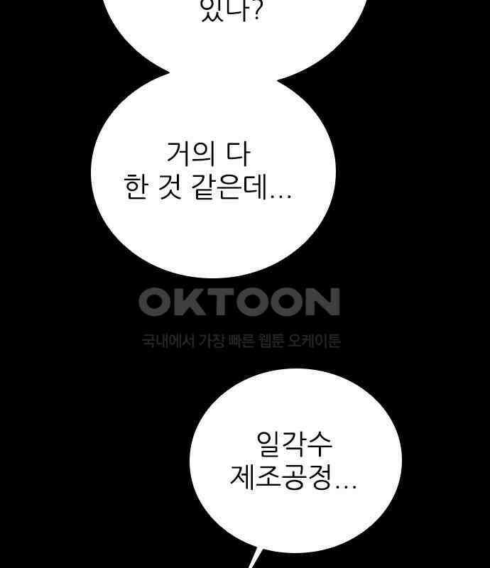룸비니 30화 60