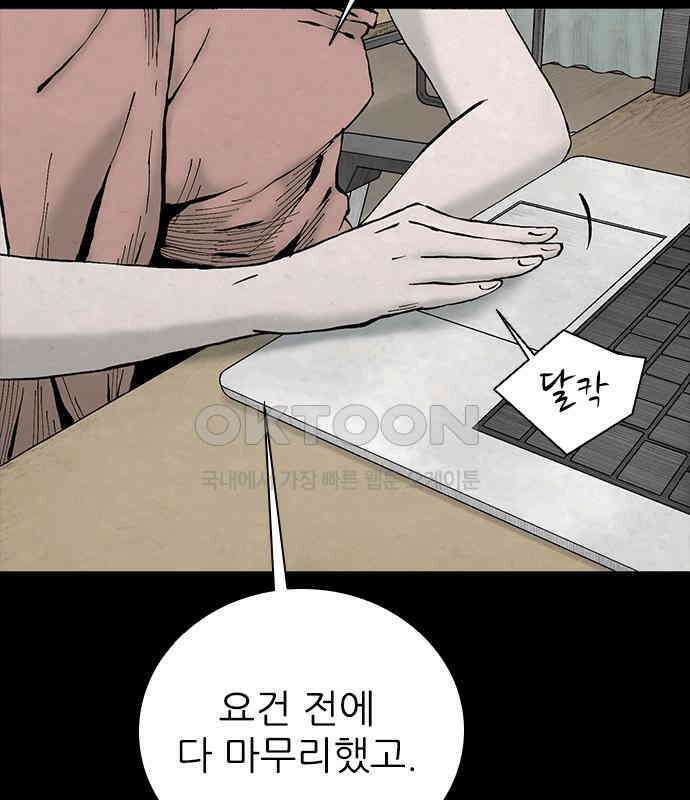 룸비니 30화 61