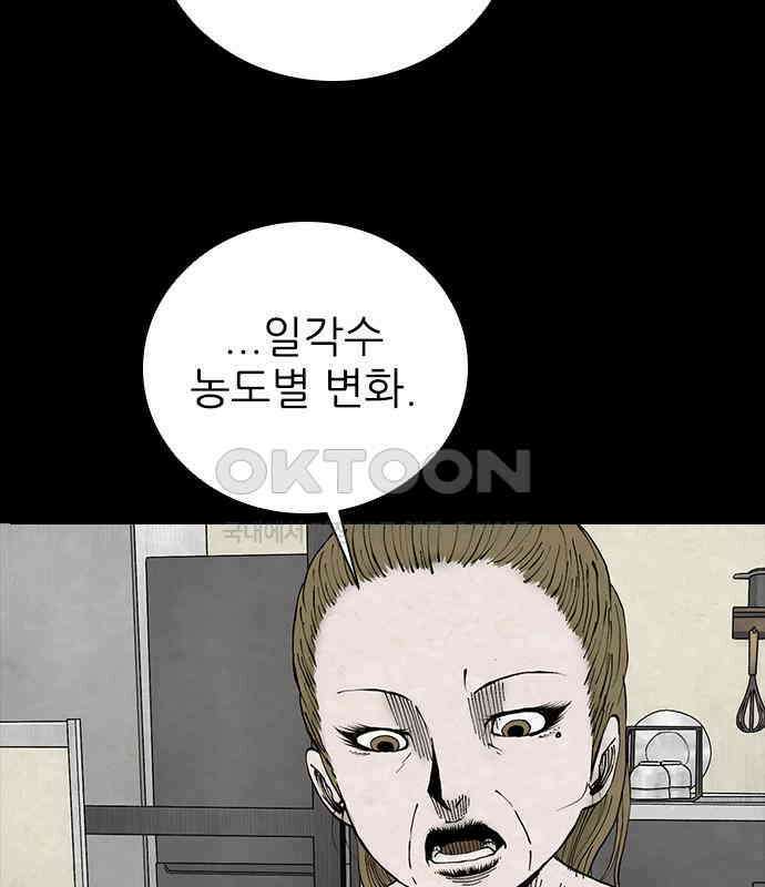 룸비니 30화 62