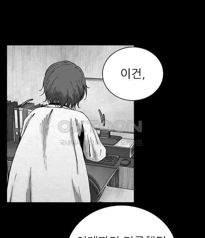 룸비니 30화 64