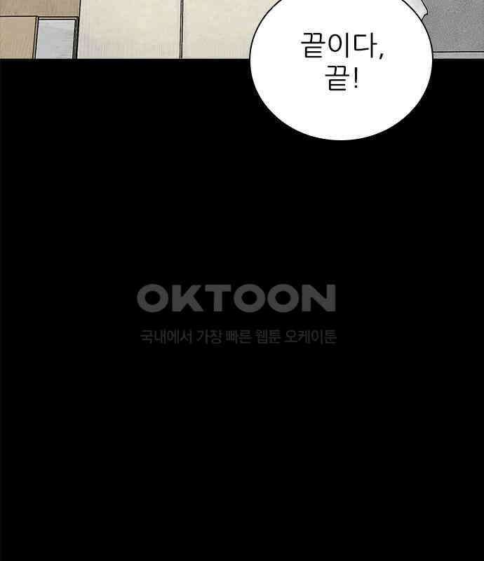 룸비니 30화 67