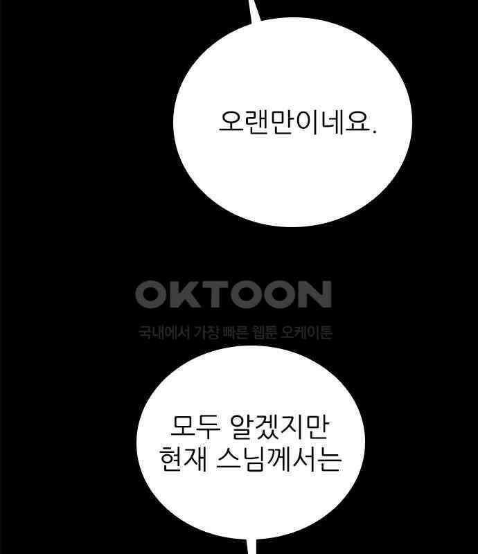 룸비니 30화 72