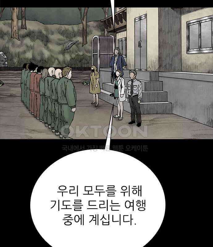 룸비니 30화 73