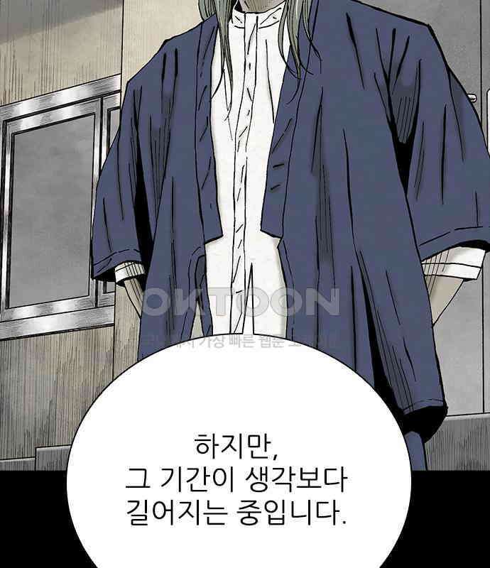 룸비니 30화 75