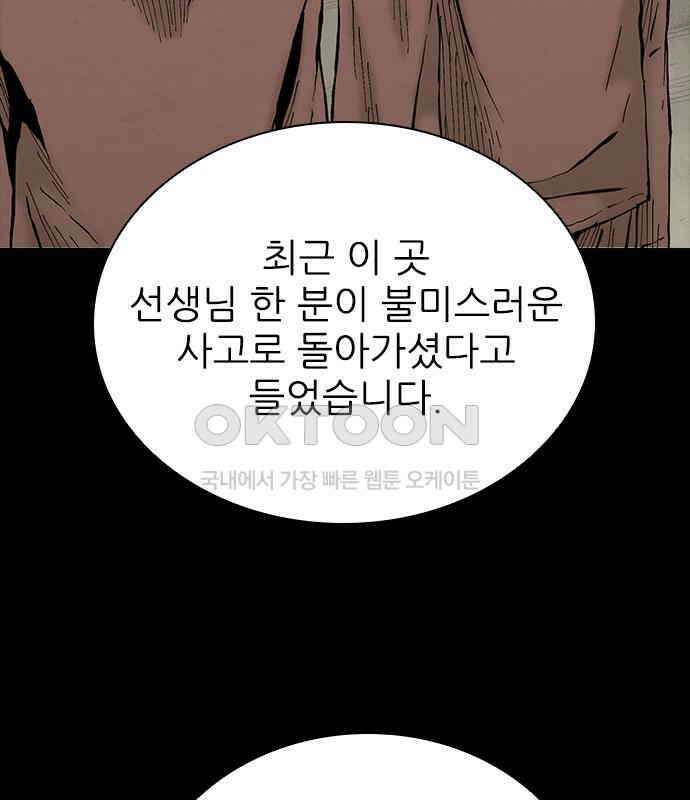 룸비니 30화 77