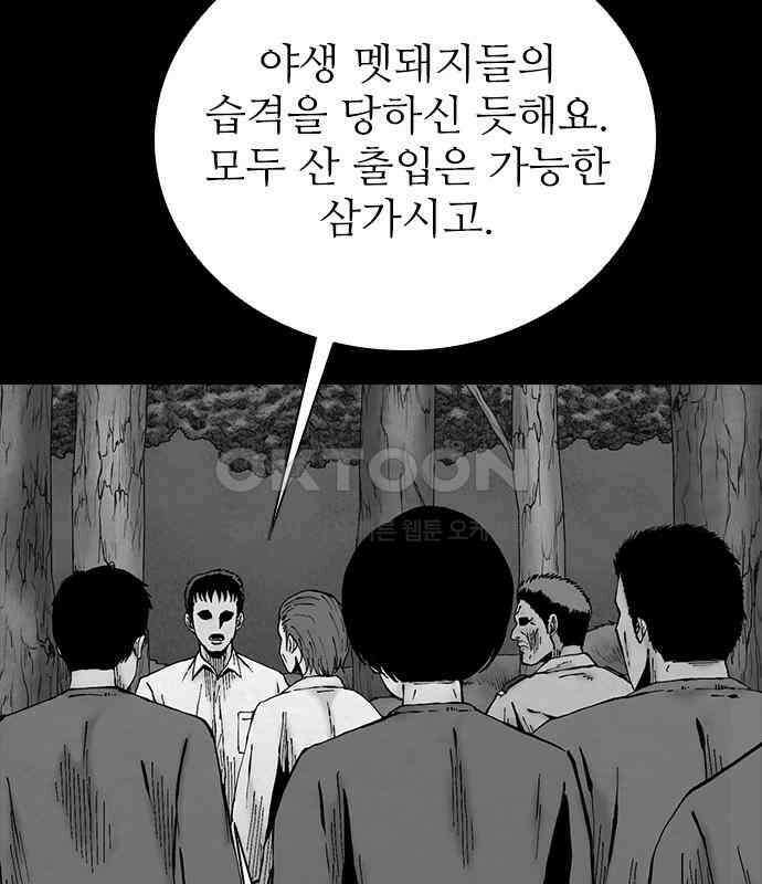 룸비니 30화 78