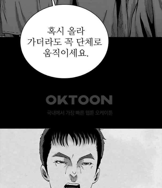 룸비니 30화 79