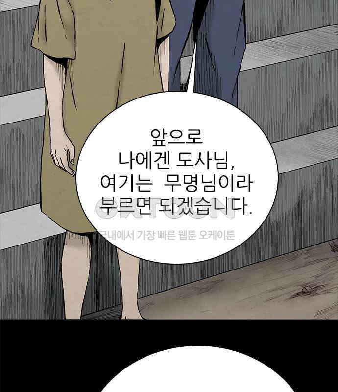 룸비니 30화 82