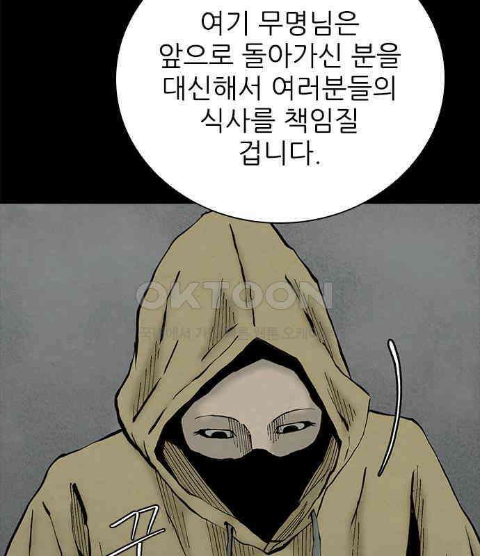 룸비니 30화 83