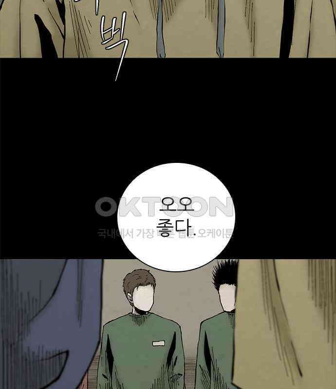 룸비니 30화 84
