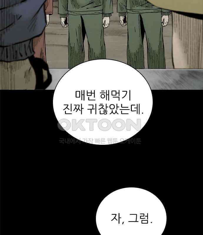 룸비니 30화 85