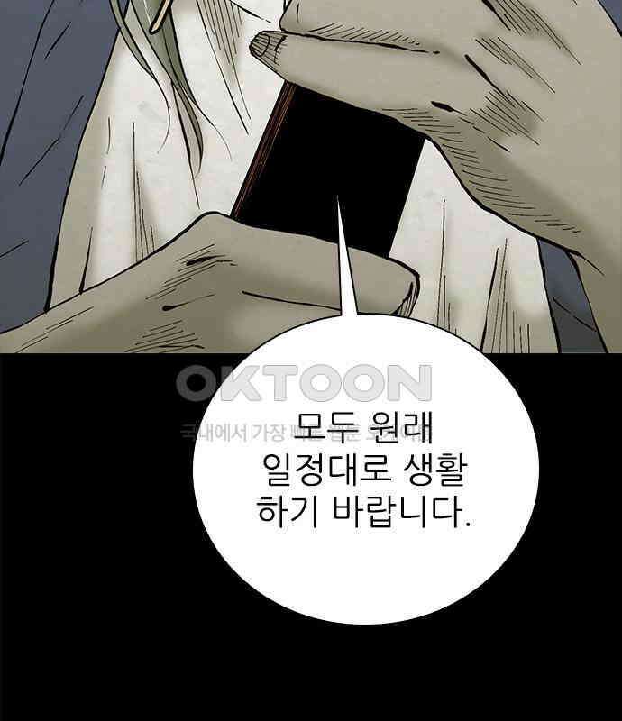 룸비니 30화 87