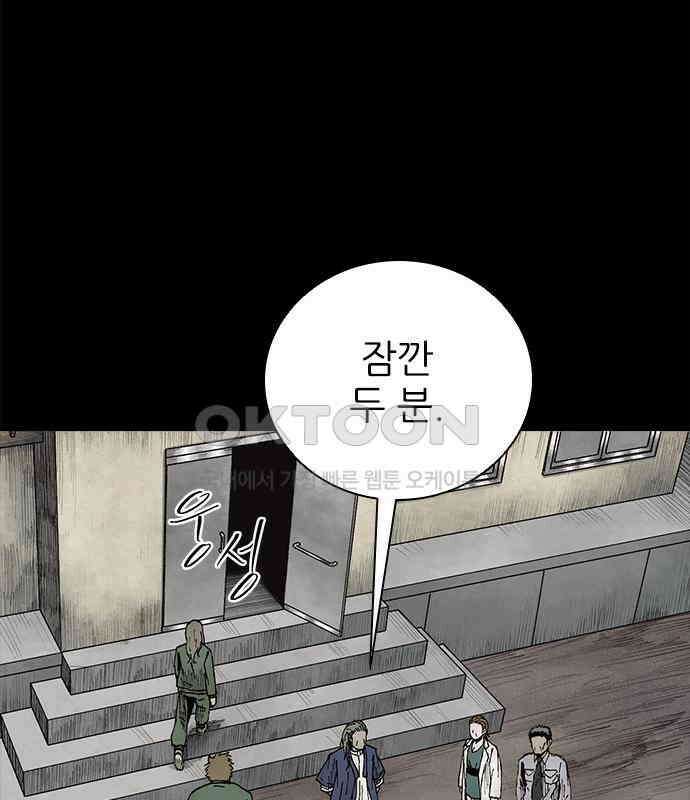 룸비니 30화 88