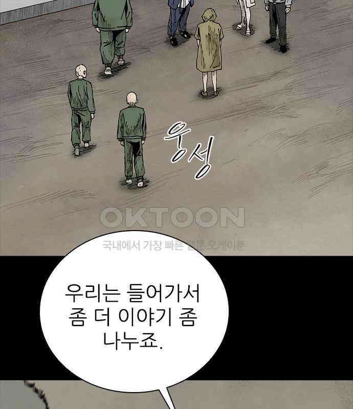 룸비니 30화 89