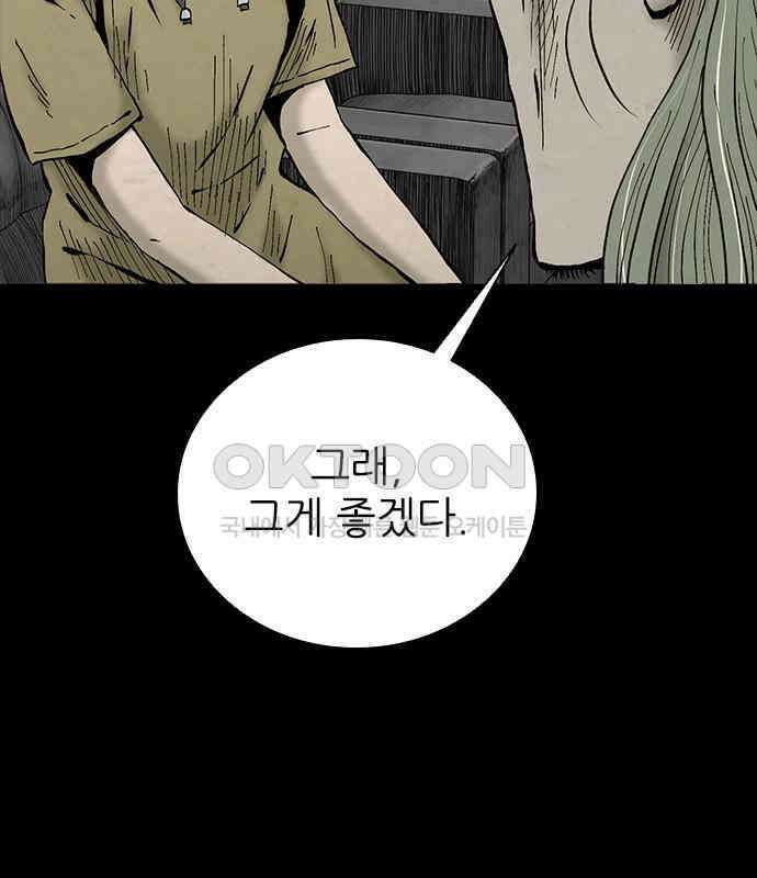 룸비니 30화 97