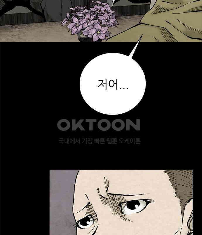 룸비니 30화 104