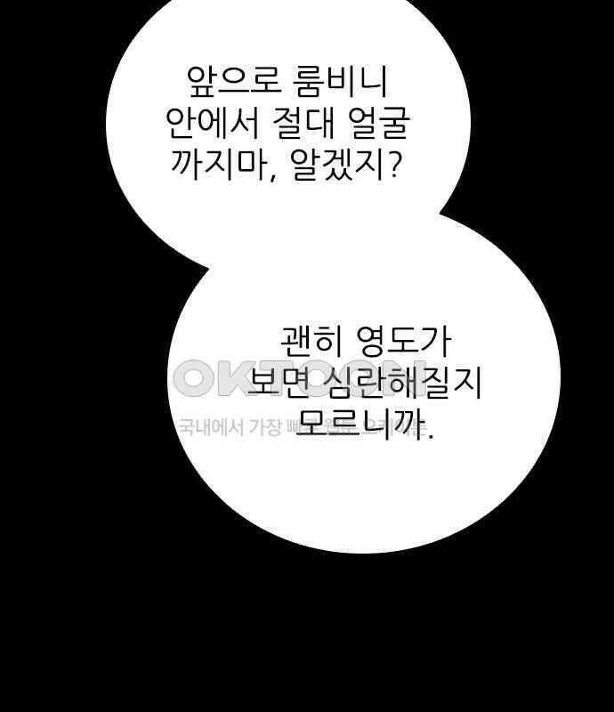 룸비니 30화 109