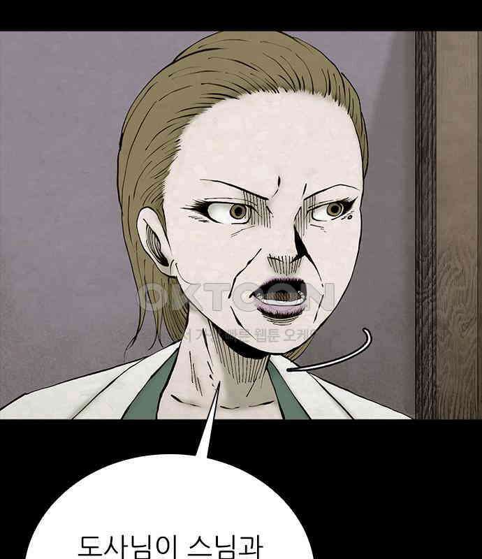 룸비니 30화 110