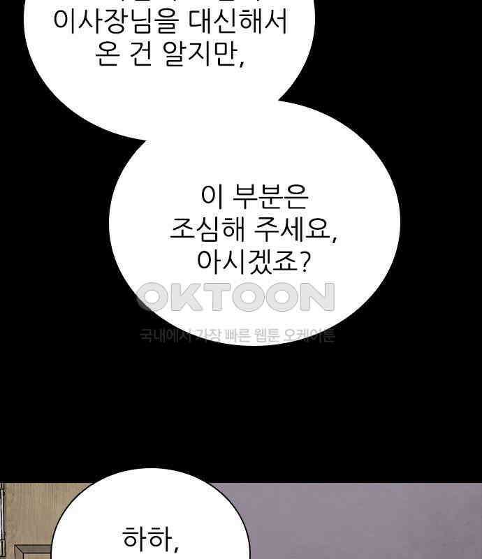 룸비니 30화 111