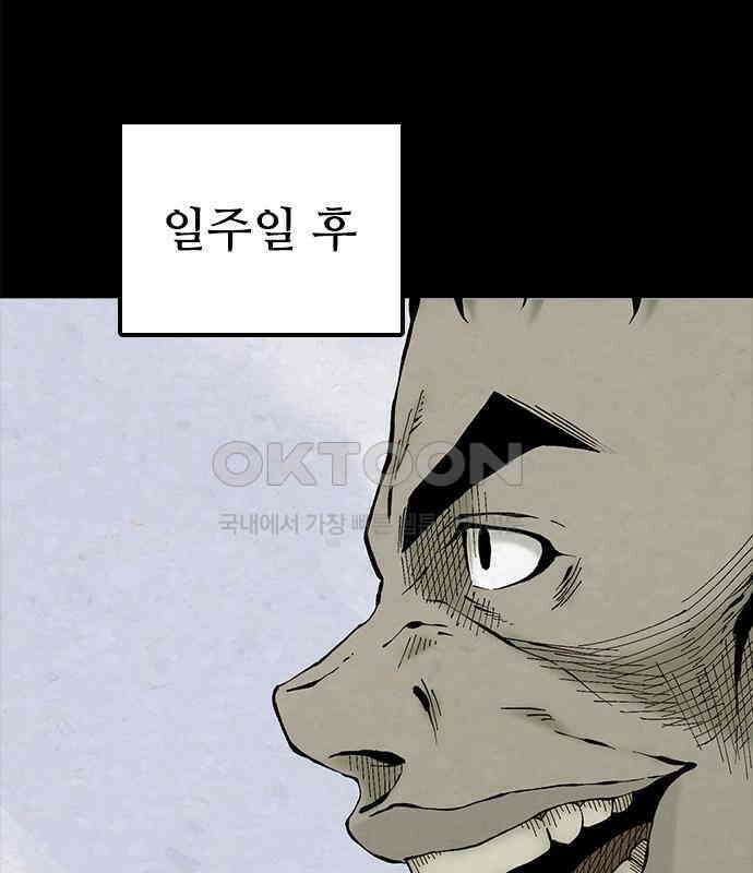 룸비니 30화 118