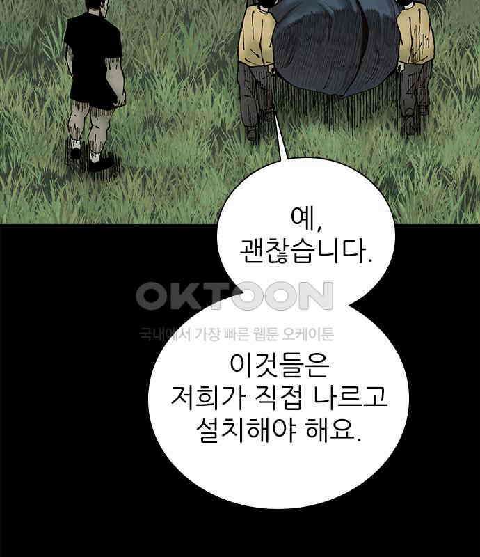 룸비니 30화 121
