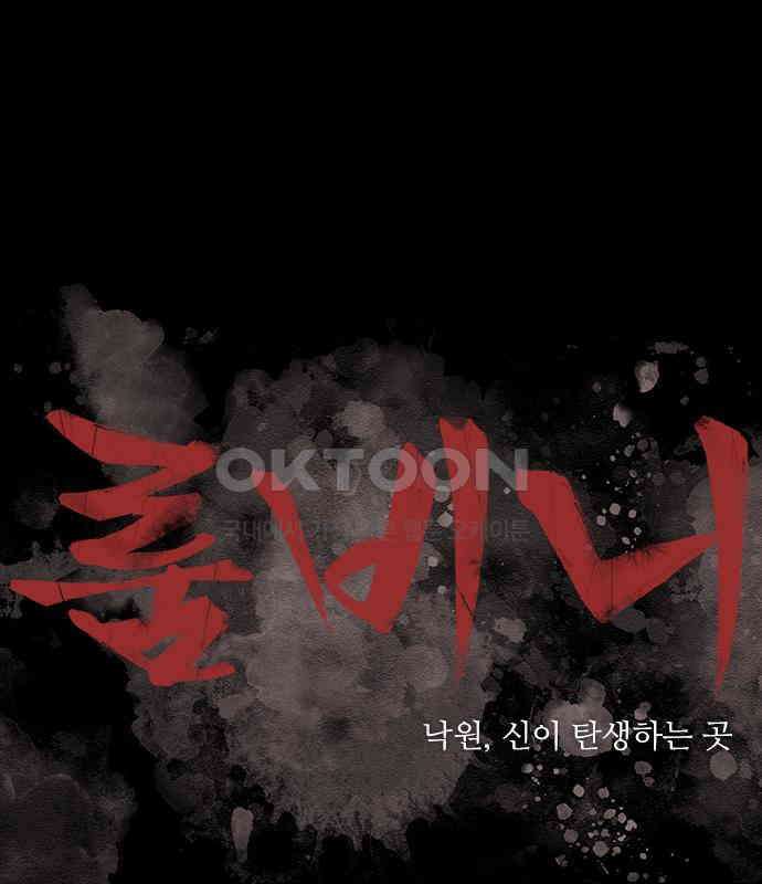 룸비니 30화 142