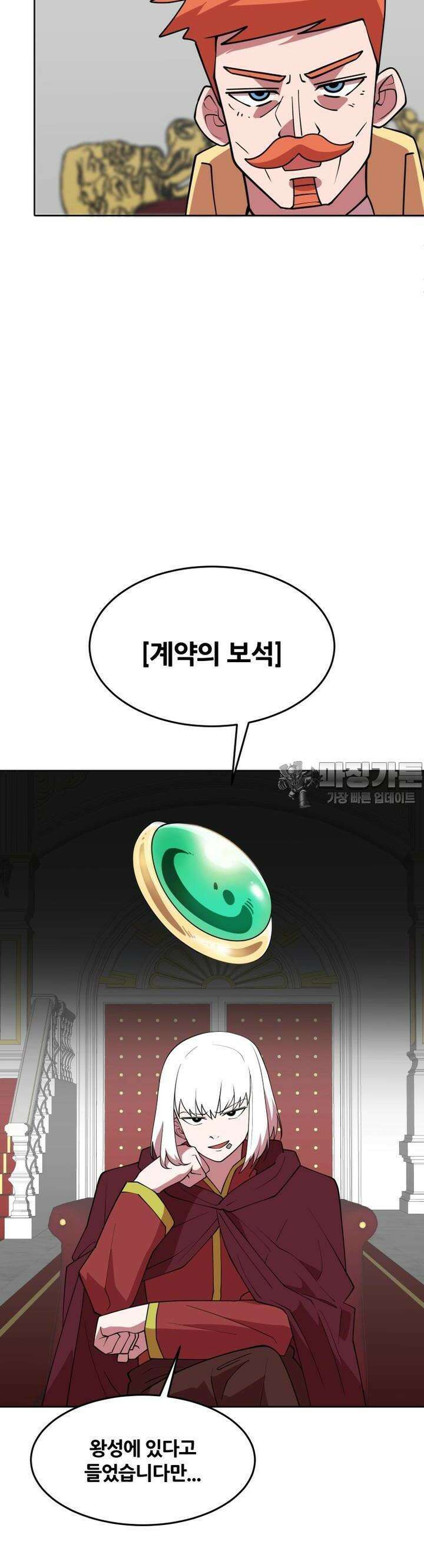 마녀말하는대로 43화 불합리한 거래 2