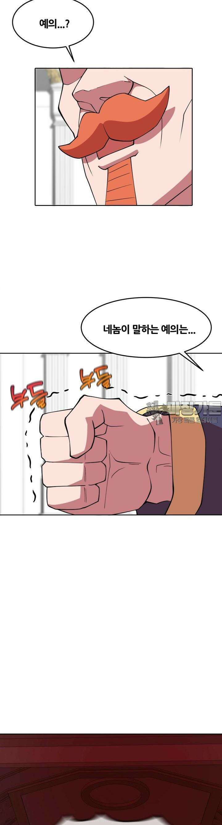 마녀말하는대로 43화 불합리한 거래 4