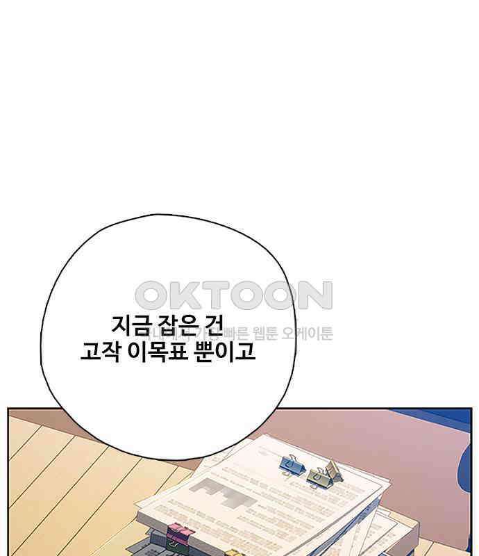 미리보기 47화 [시즌 1 마침] 1